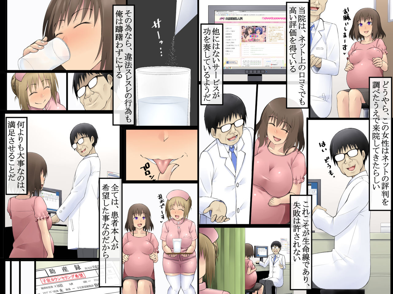 Yokkyuu Fuman na Sukebe Ninpu wa Nikubenki ni Nacchau Kakuritsu 100%! page 3 full