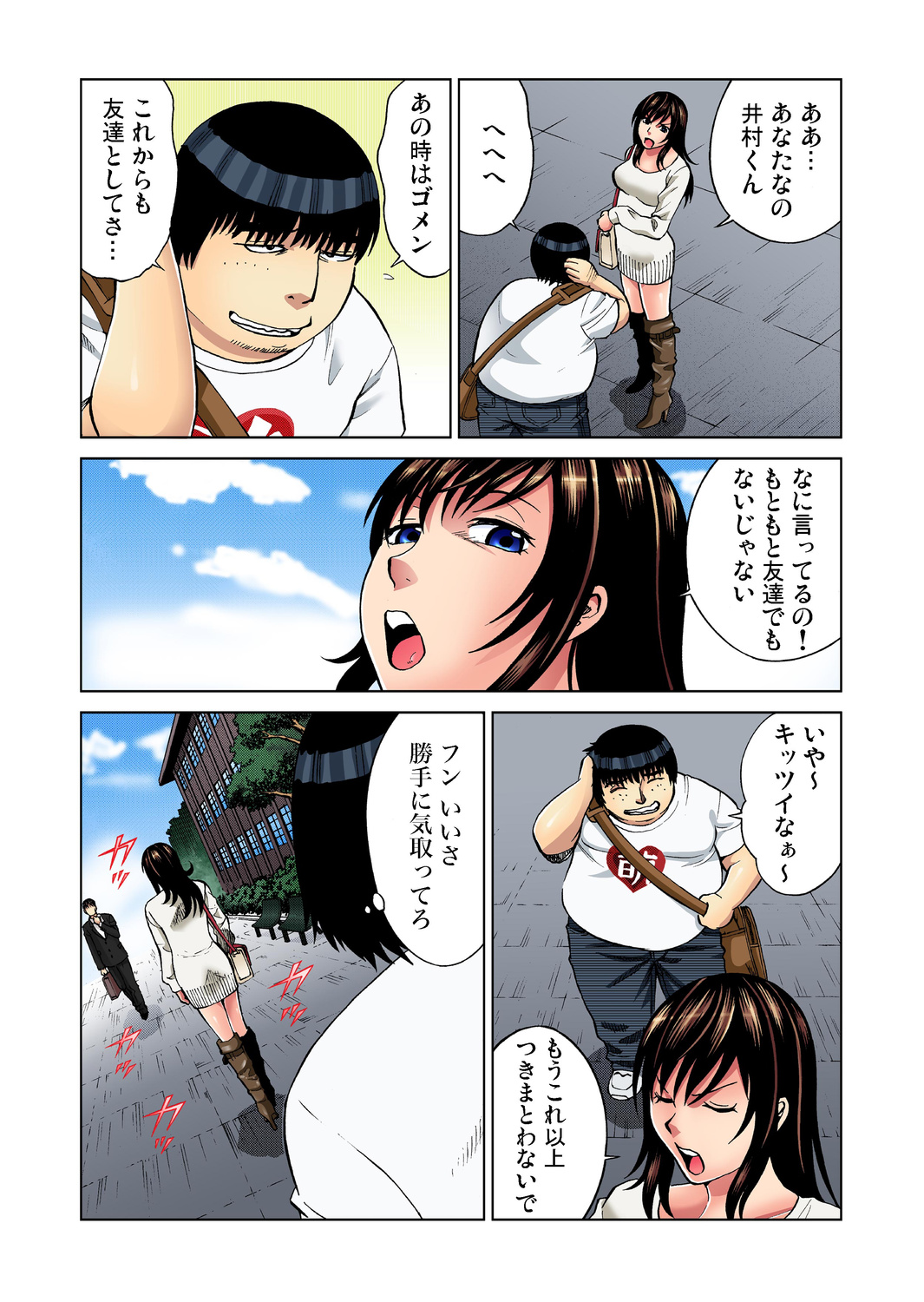 Saibou kara Nyotai o Tsukutte Shiiku Shitemita 1-5-kan page 7 full