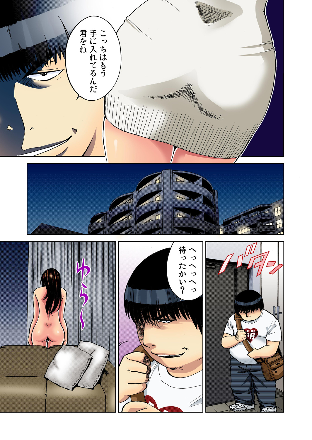 Saibou kara Nyotai o Tsukutte Shiiku Shitemita 1-5-kan page 8 full