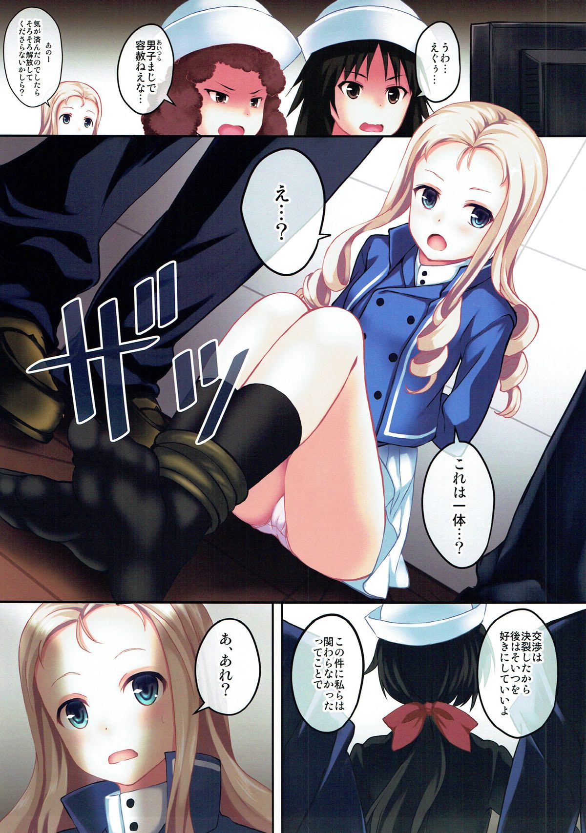 Girl's Mission page 6 full