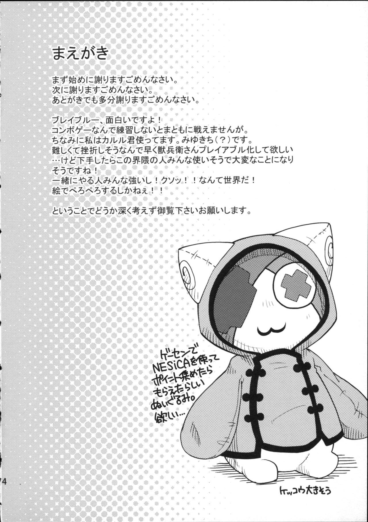 Neko no Eiyuu page 4 full