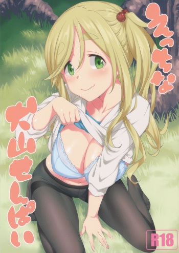 Ecchi na Inuyama Senpai cover