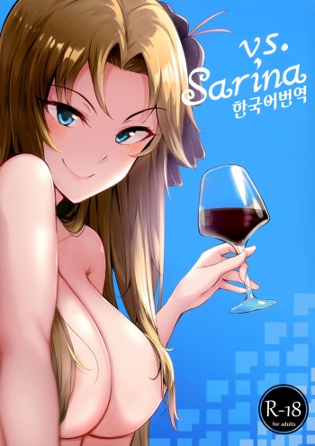 vs. Sarina cover