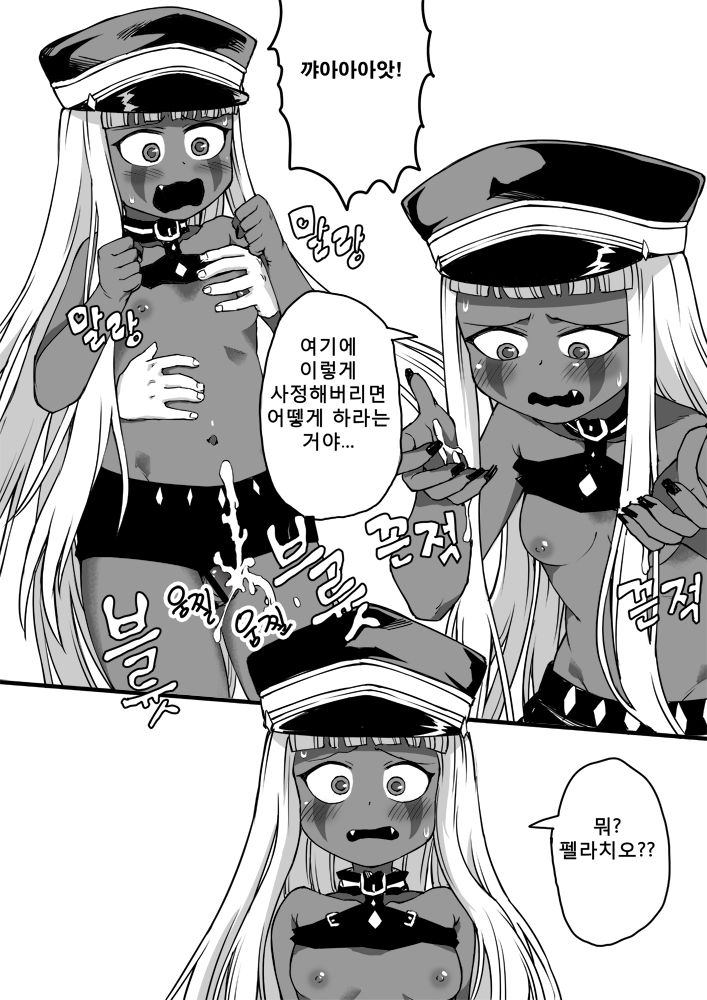 포식자에게 이것저것 해보는 망가 page 3 full