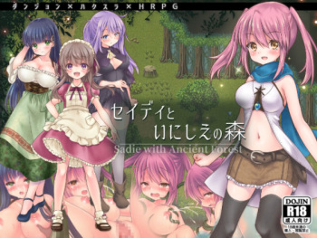 Sadie to Inishie no Mori - Sadie with Ancient Forest cover