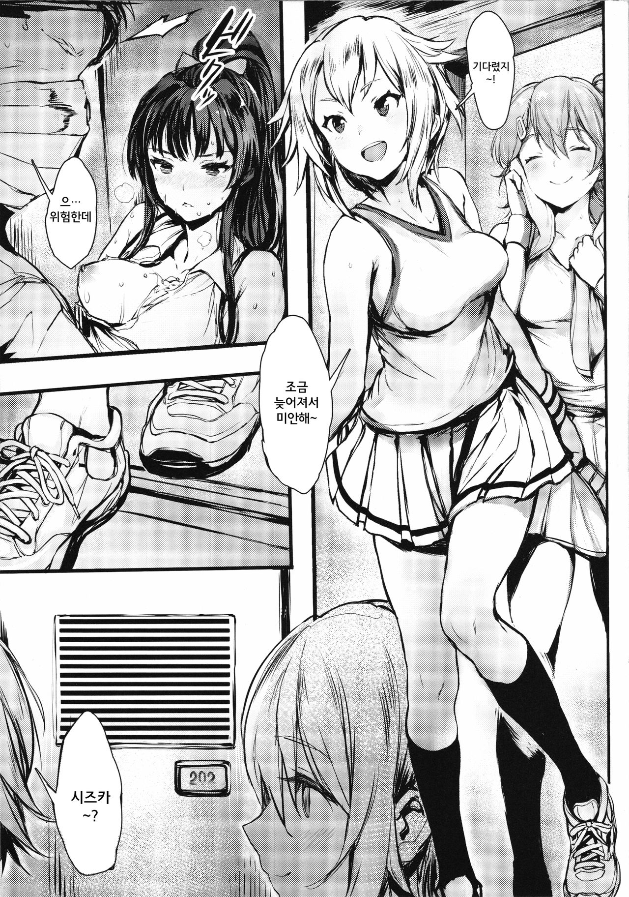 JOKOBITCH | 조코빗치 page 10 full