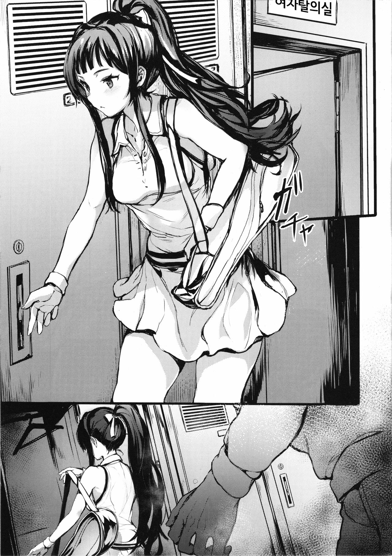 JOKOBITCH | 조코빗치 page 4 full