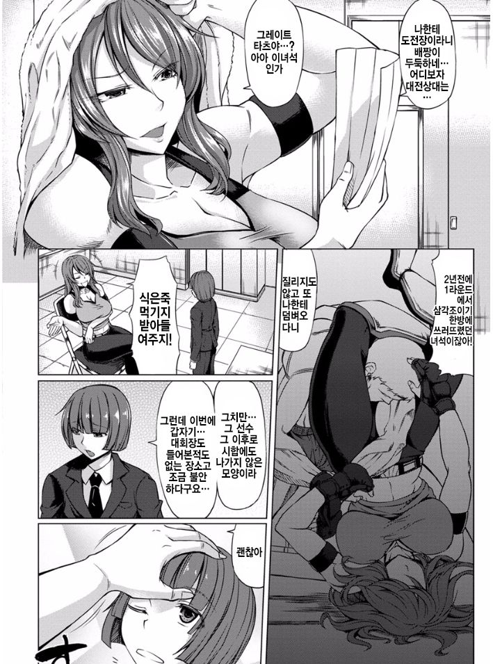 Joshikaku Rinkan Round page 3 full