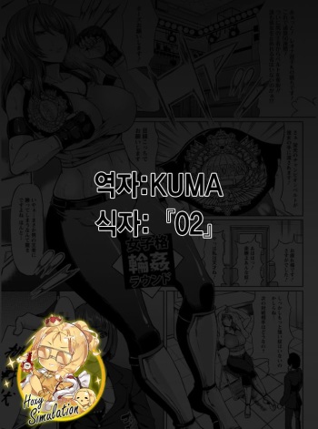 Joshikaku Rinkan Round cover