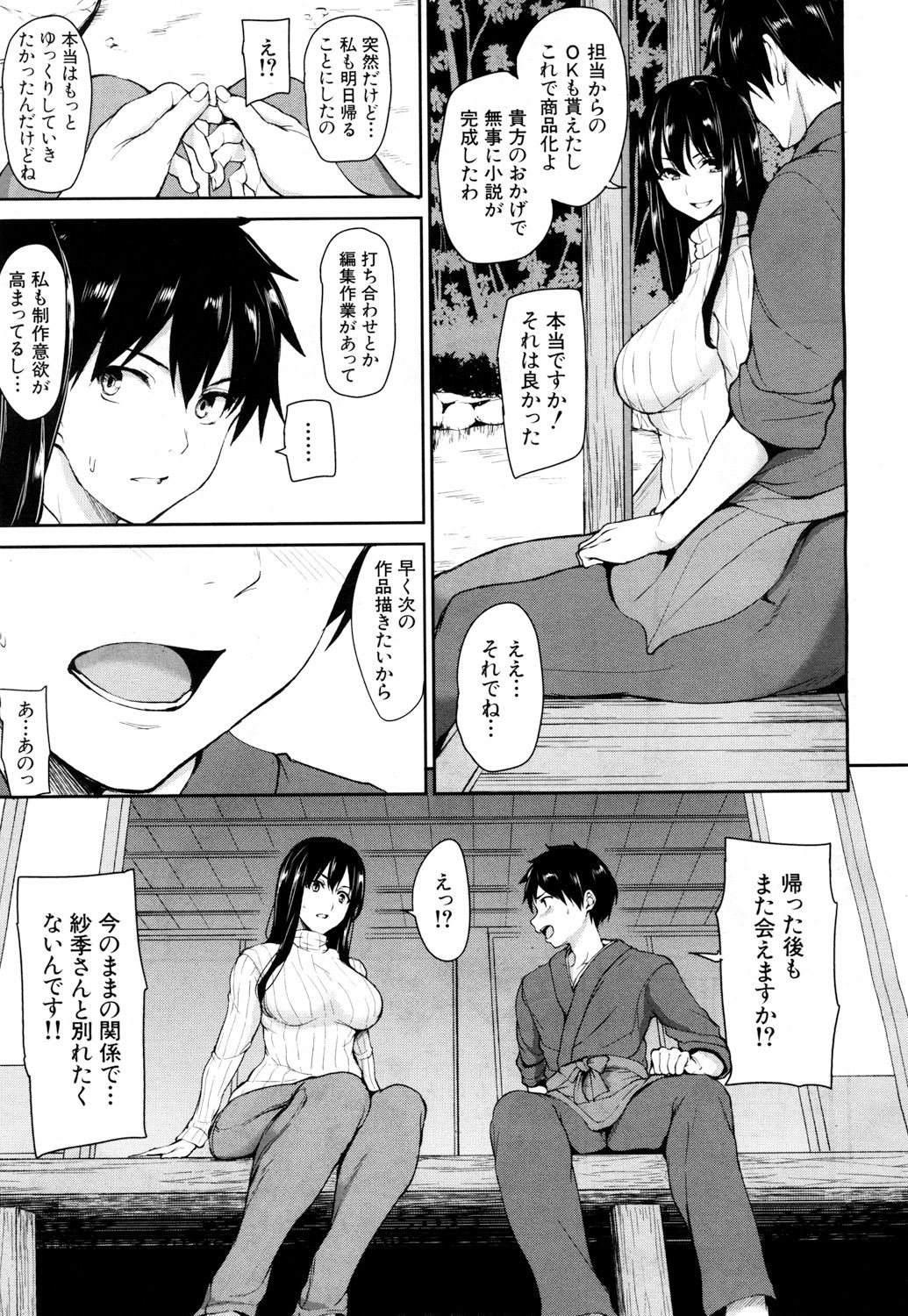 COMIC Mugen Tensei 2018-03 page 10 full