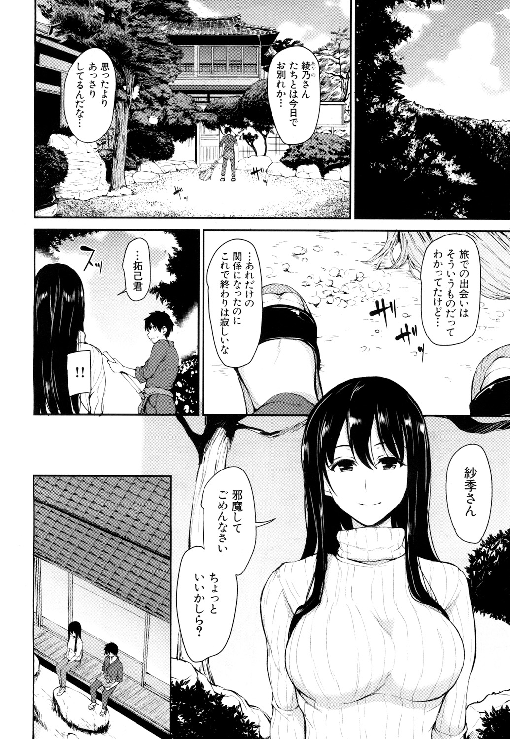 COMIC Mugen Tensei 2018-03 page 9 full
