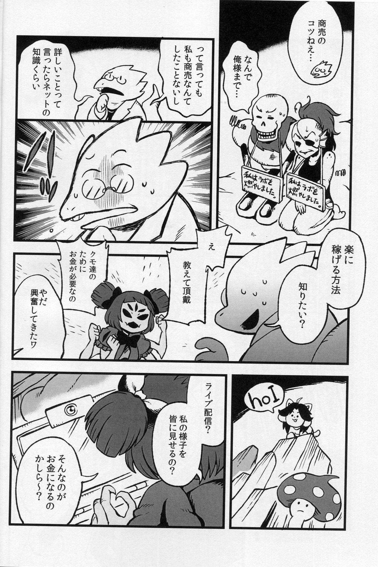 Mayonaka no Muffet Live page 5 full