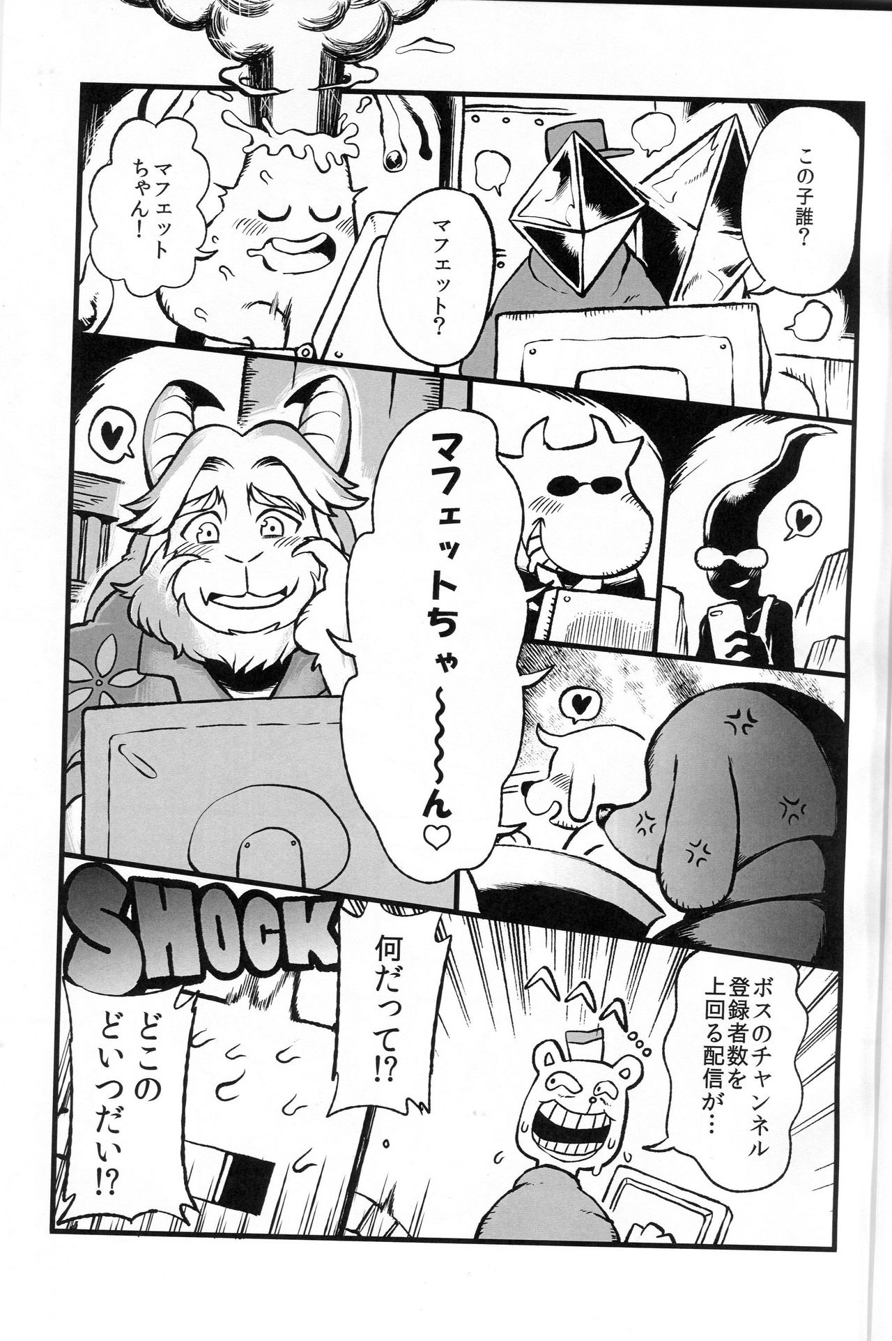 Mayonaka no Muffet Live page 8 full