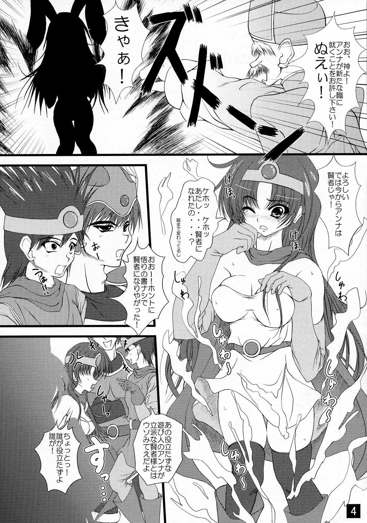 Enjoy Job Change! page 4 full