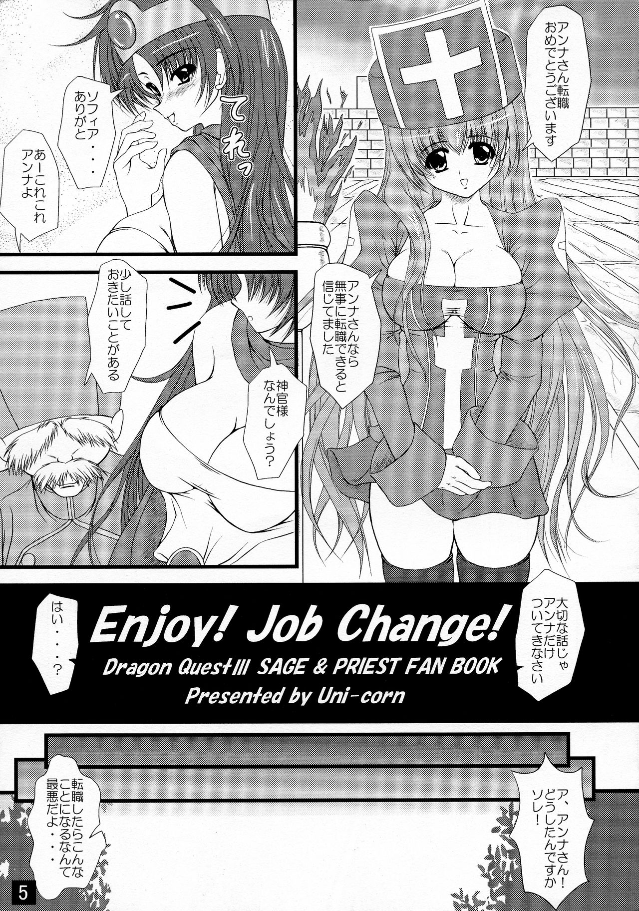 Enjoy Job Change! page 5 full