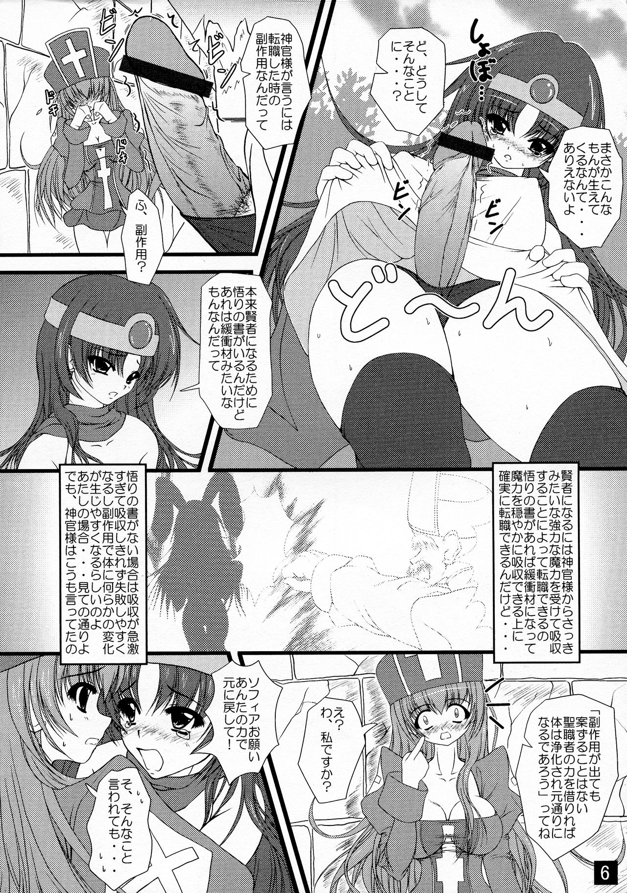 Enjoy Job Change! page 6 full