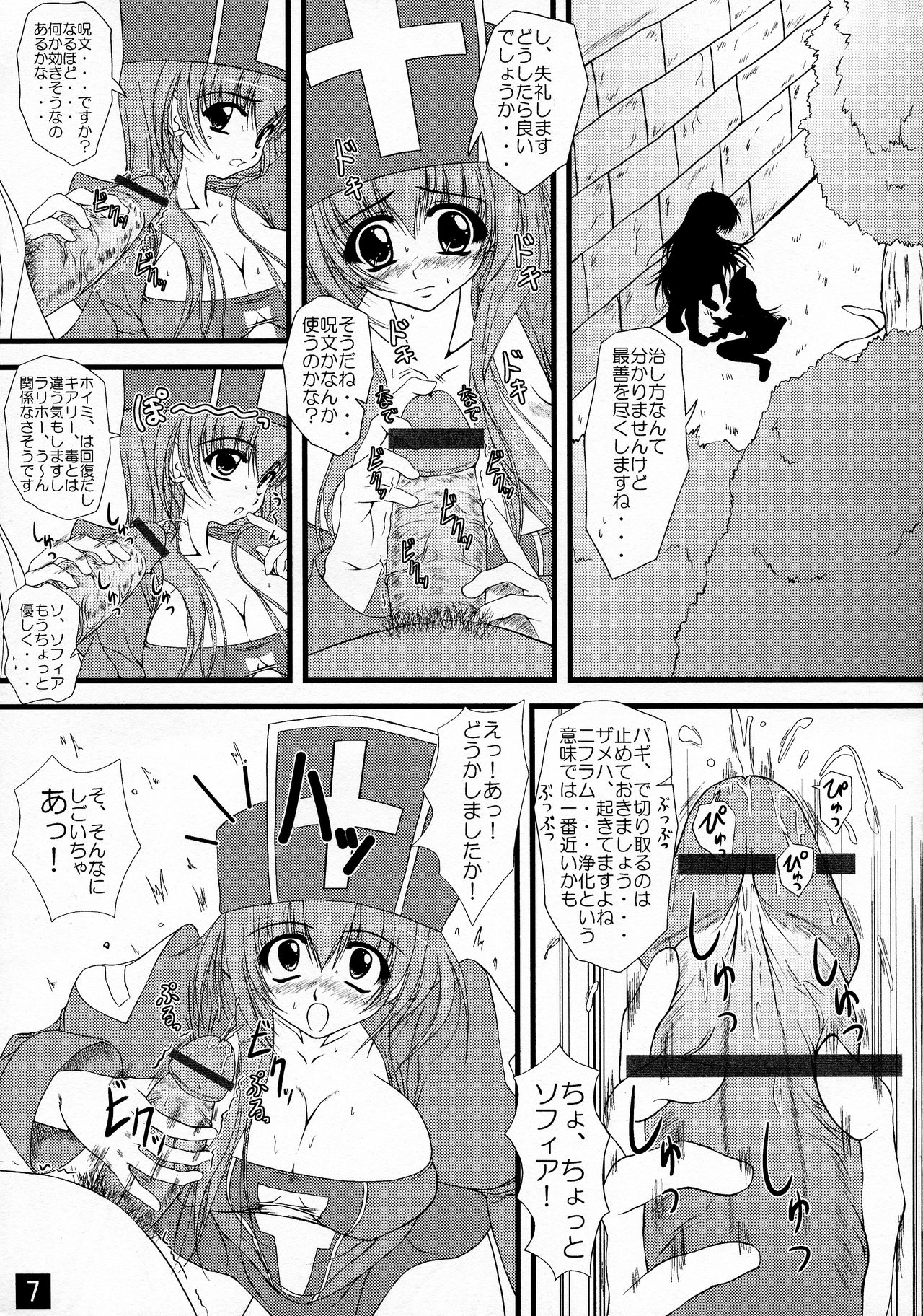 Enjoy Job Change! page 7 full