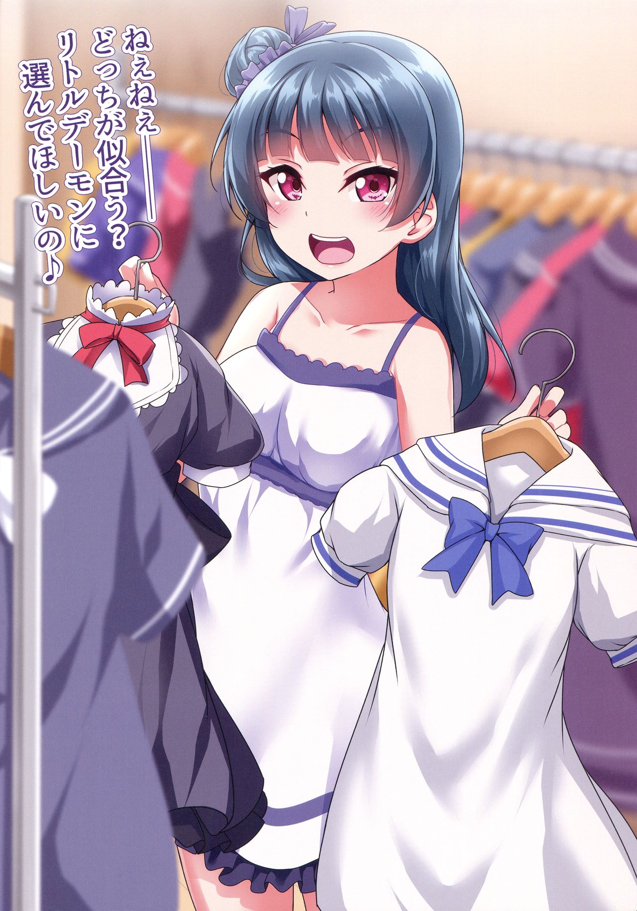 Mekuru to Nugeyohane! page 7 full