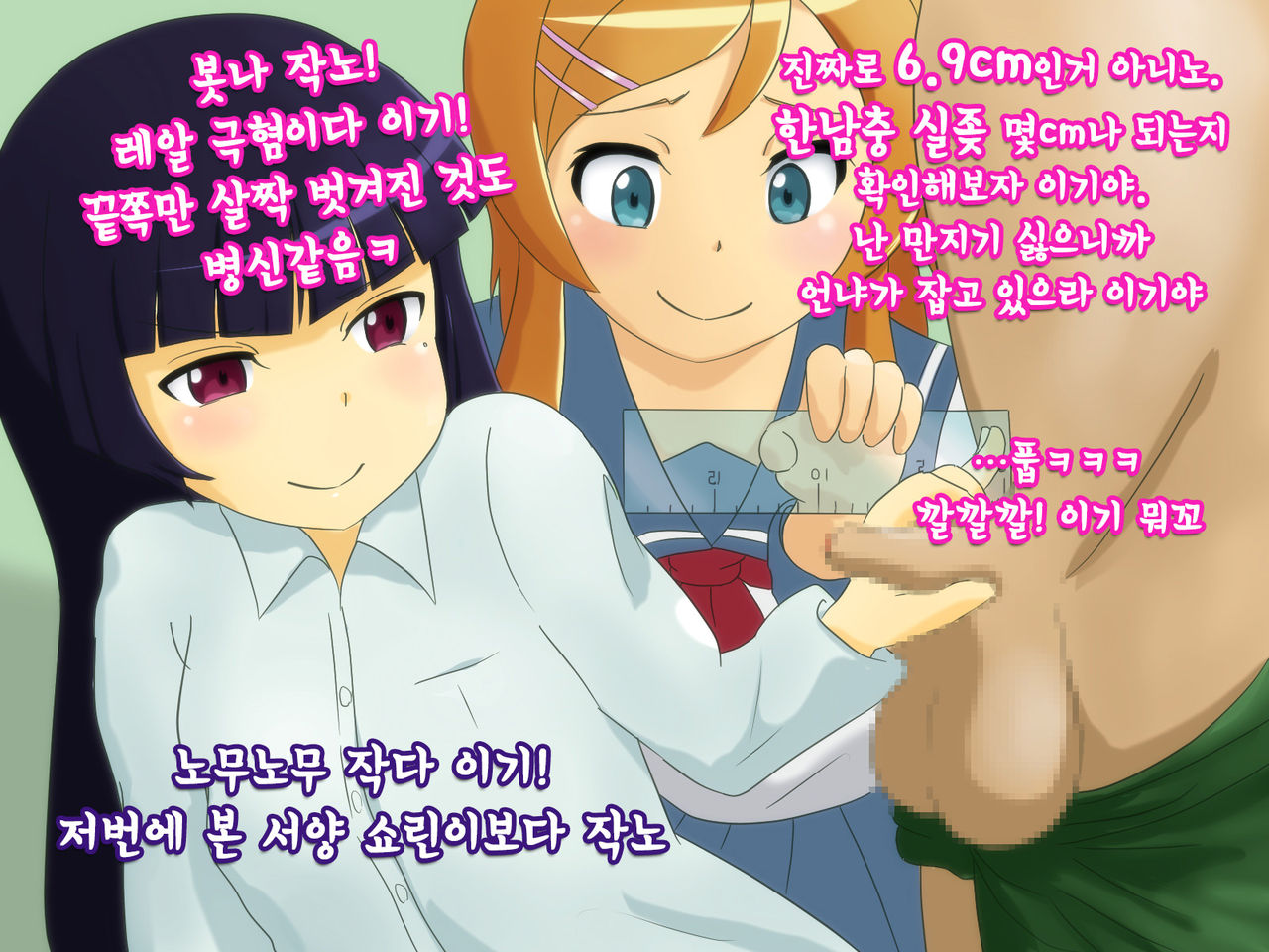 Pasocon Buin wa M-o page 7 full