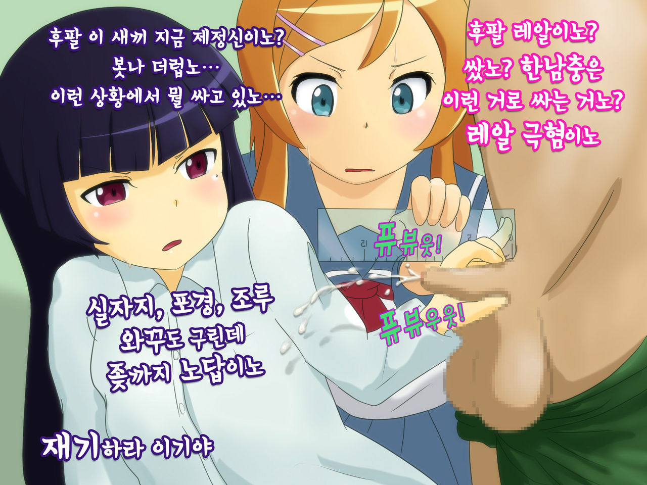 Pasocon Buin wa M-o page 8 full
