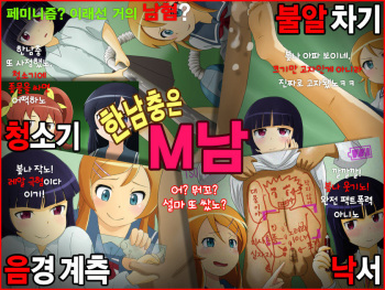 Pasocon Buin wa M-o cover