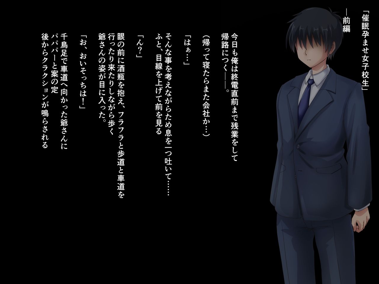 "Saimin Haramase Joshikousei!" ~Botebara Sakunyuu JK Sana &amp; Aya~ page 3 full