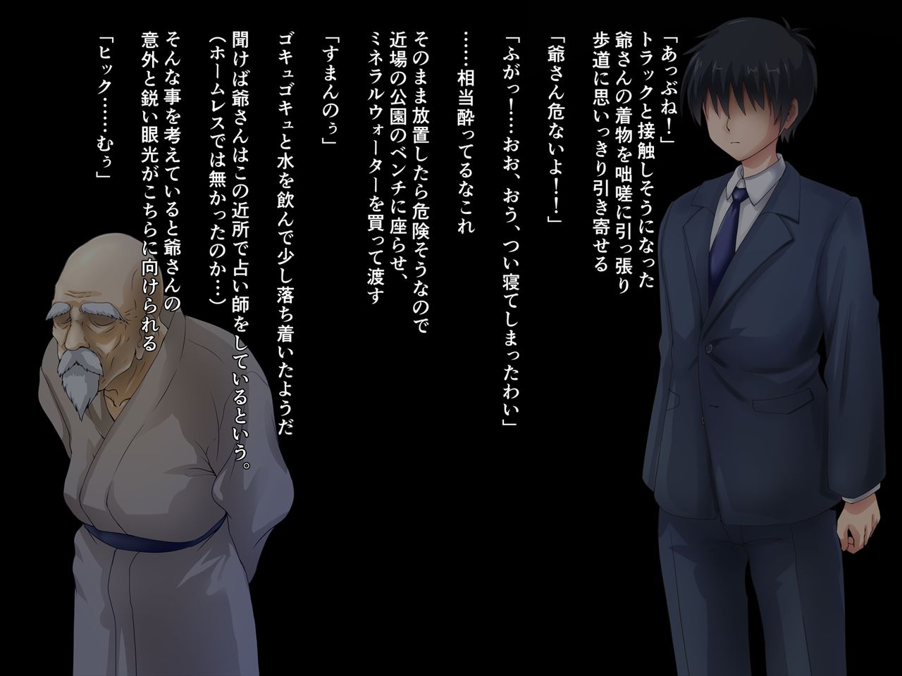 "Saimin Haramase Joshikousei!" ~Botebara Sakunyuu JK Sana &amp; Aya~ page 4 full