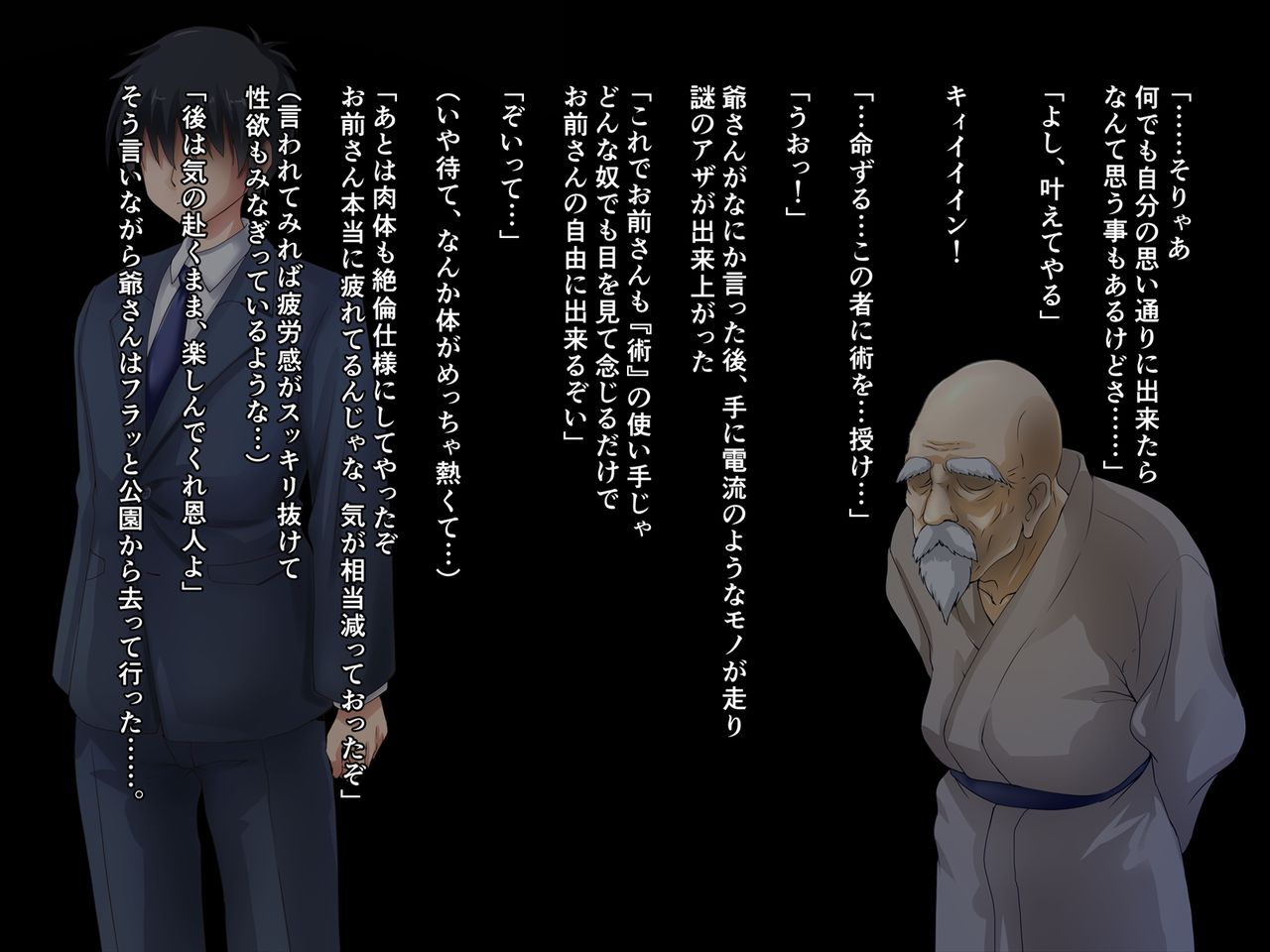 "Saimin Haramase Joshikousei!" ~Botebara Sakunyuu JK Sana &amp; Aya~ page 6 full