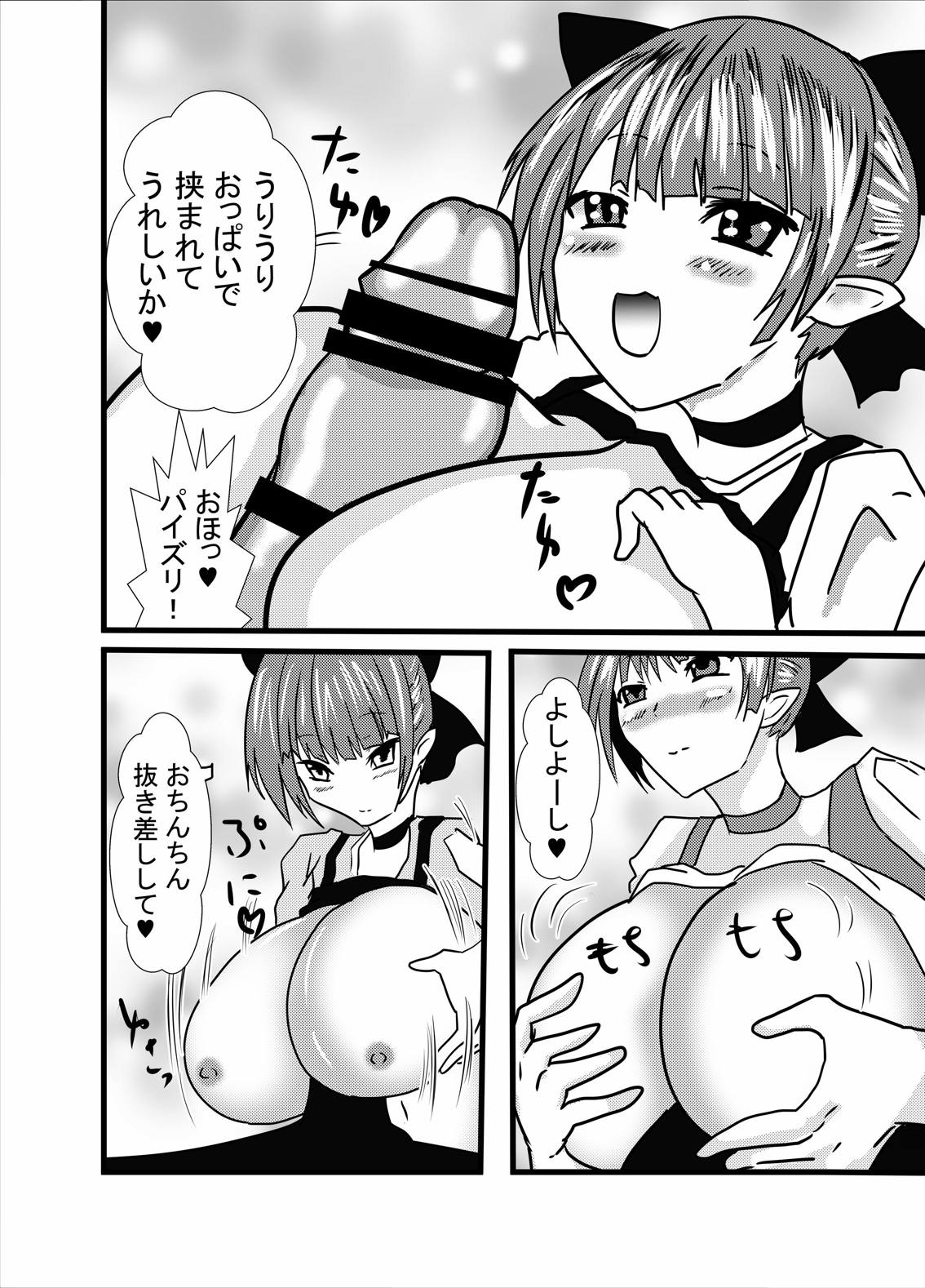 Neko-san no Dosukebe Gohoushi Play page 8 full