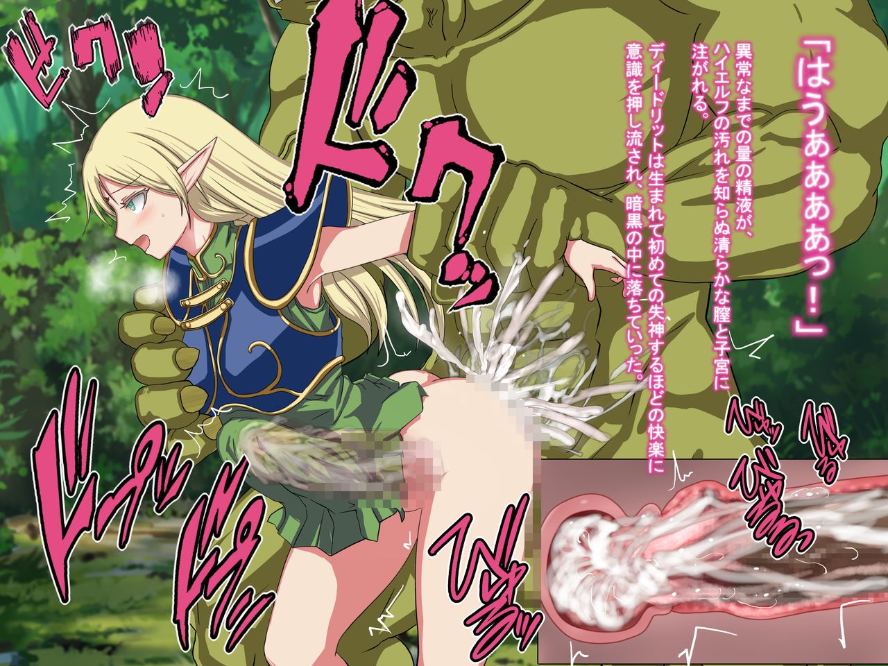 Yousei-zoku no Musume VS Orc-zoku no Chinpo page 9 full