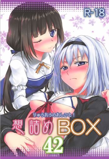 Omodume BOX 42 cover