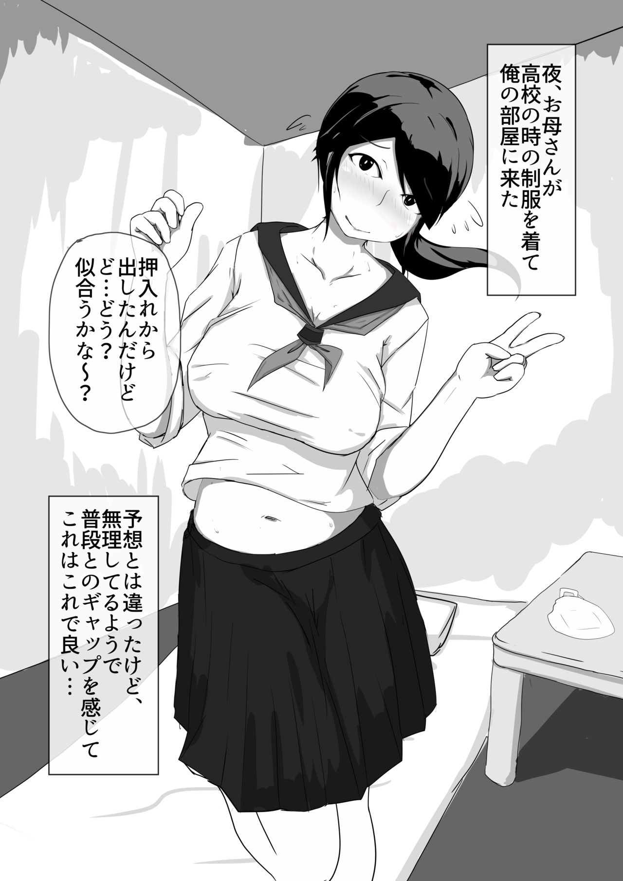 Boshi Kan Sono Nana page 2 full