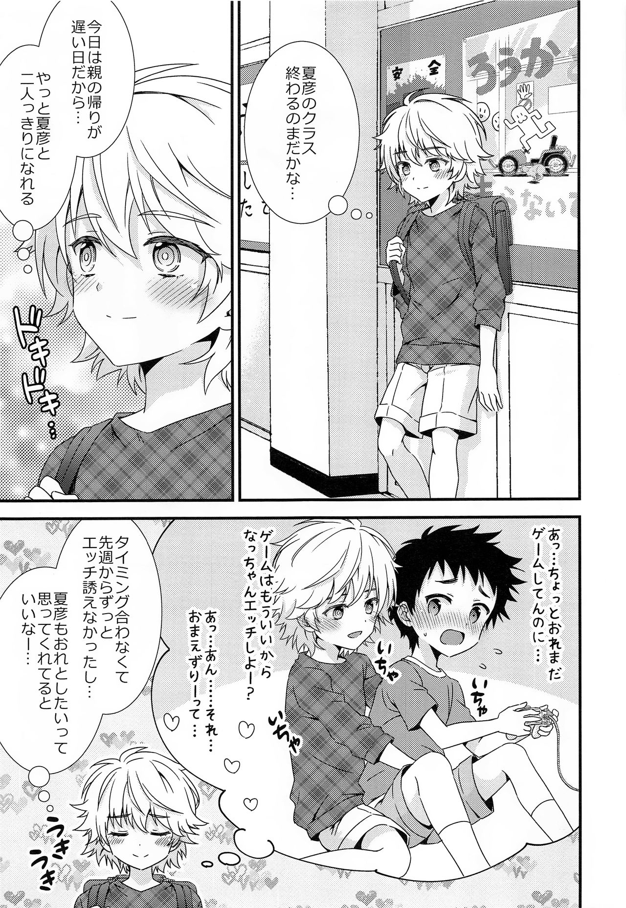 Shinyuu ga Ecchi no Onedari o Shitekuru no de page 4 full