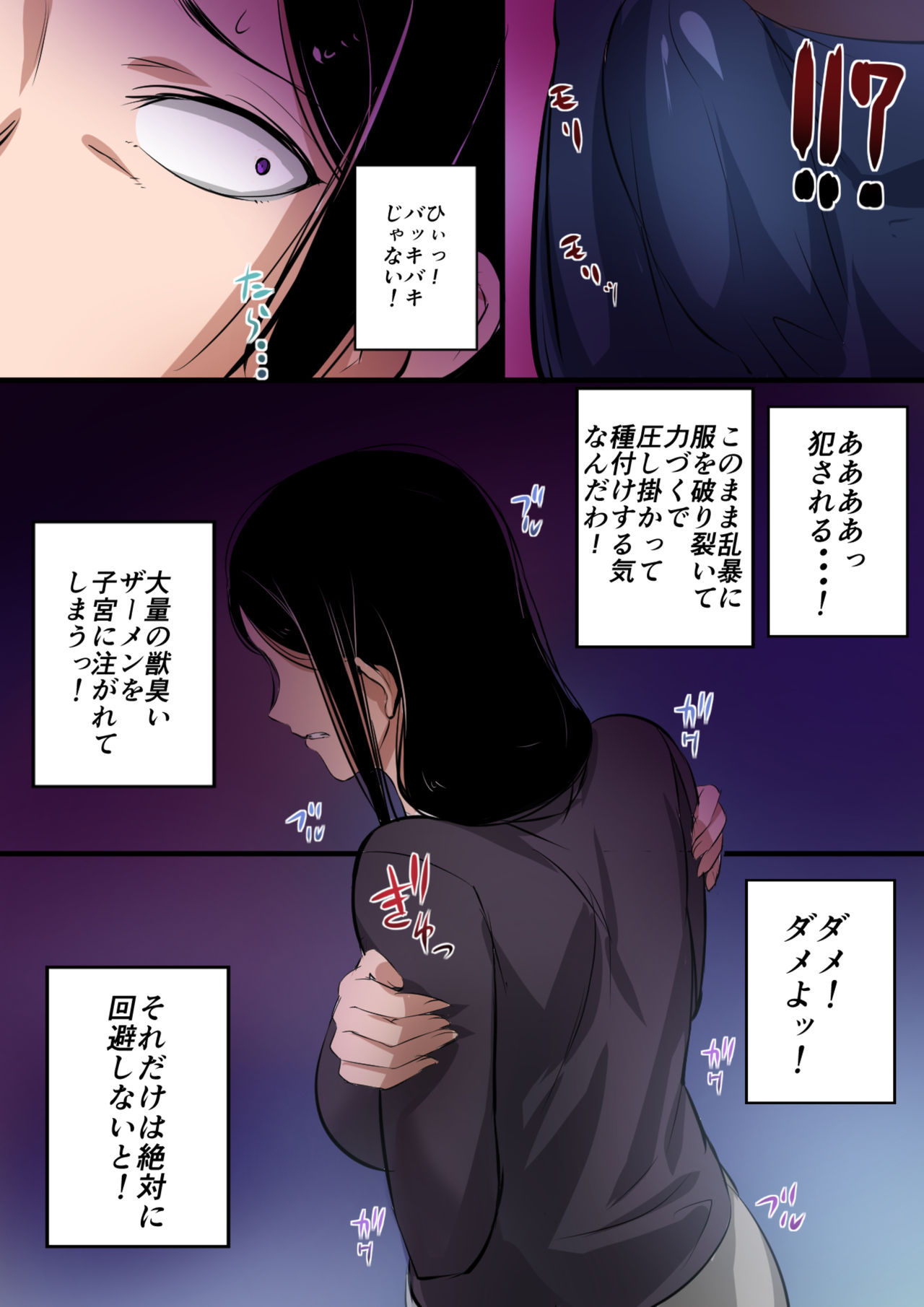 Hitozuma to Kyokan page 7 full