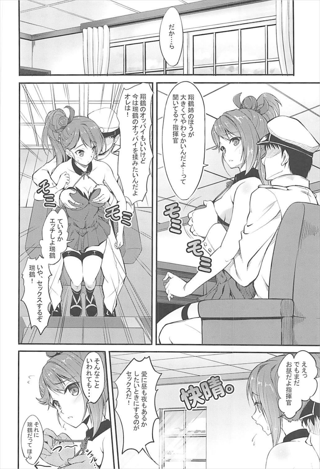 Zui! Zui! Zuitto!! page 3 full