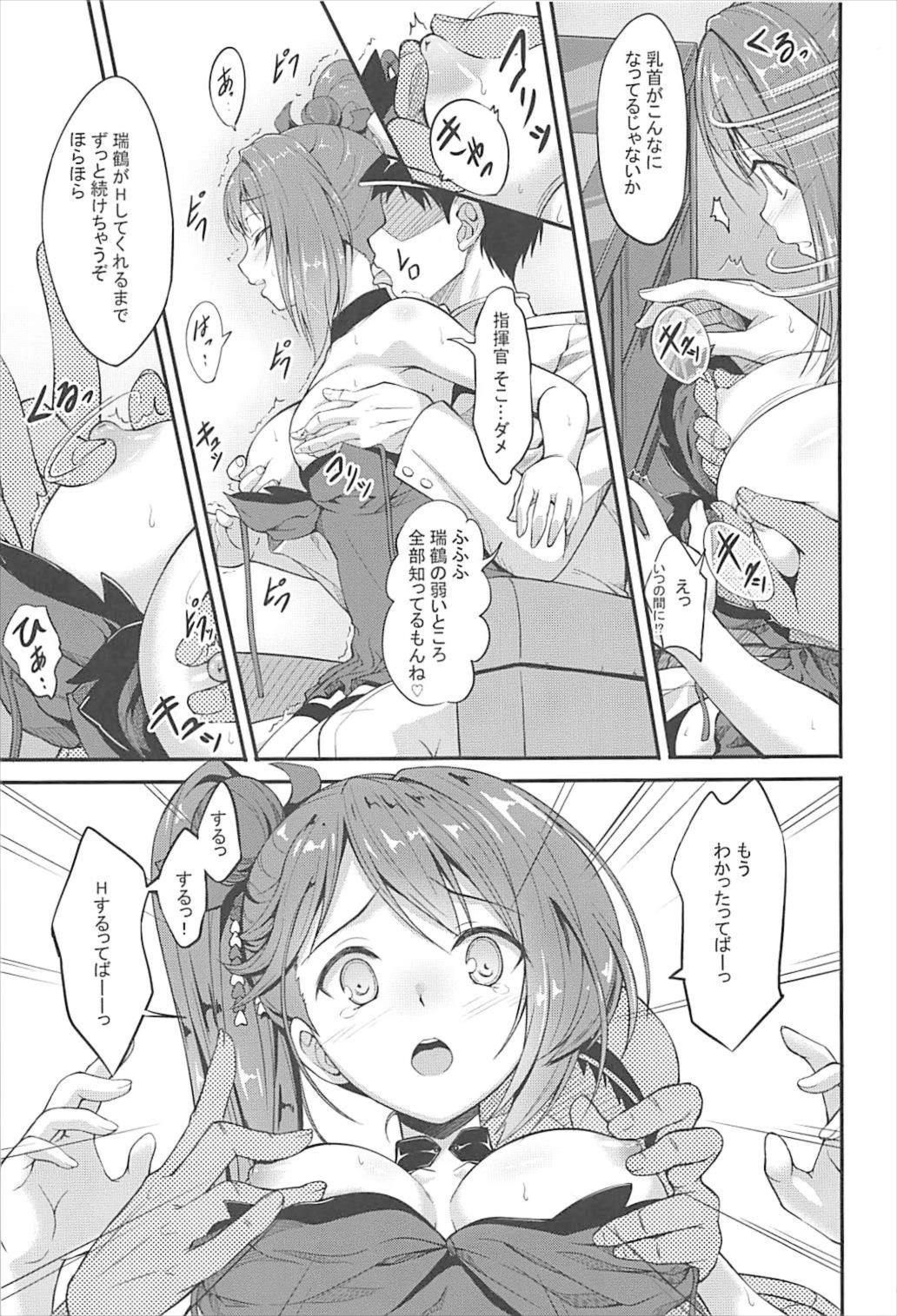 Zui! Zui! Zuitto!! page 4 full