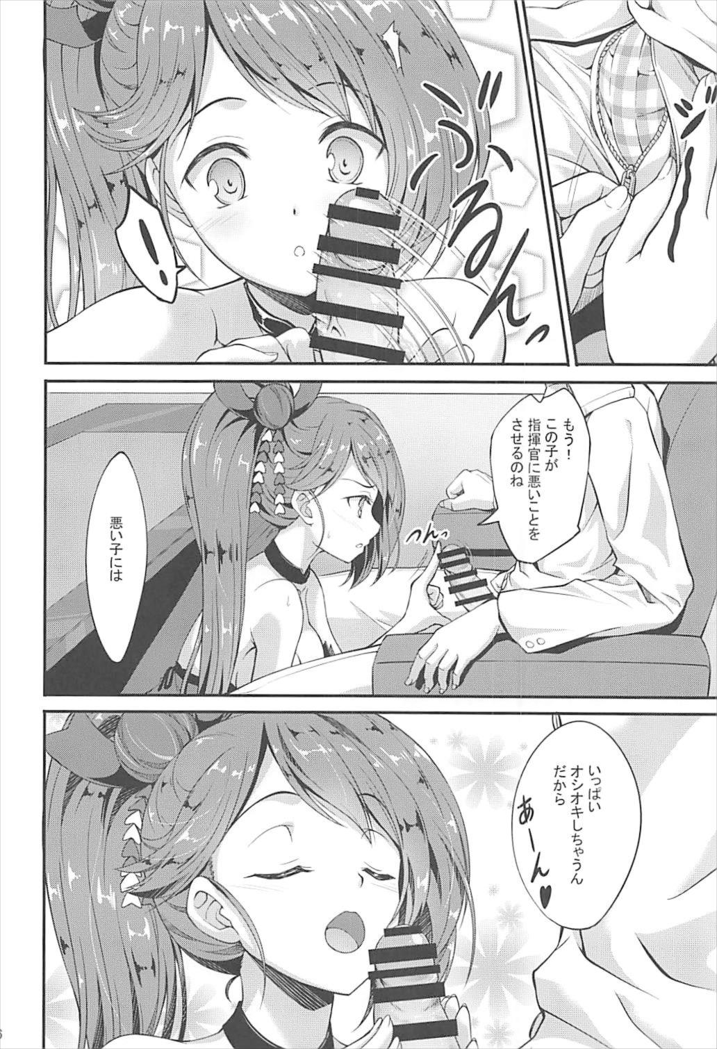 Zui! Zui! Zuitto!! page 5 full