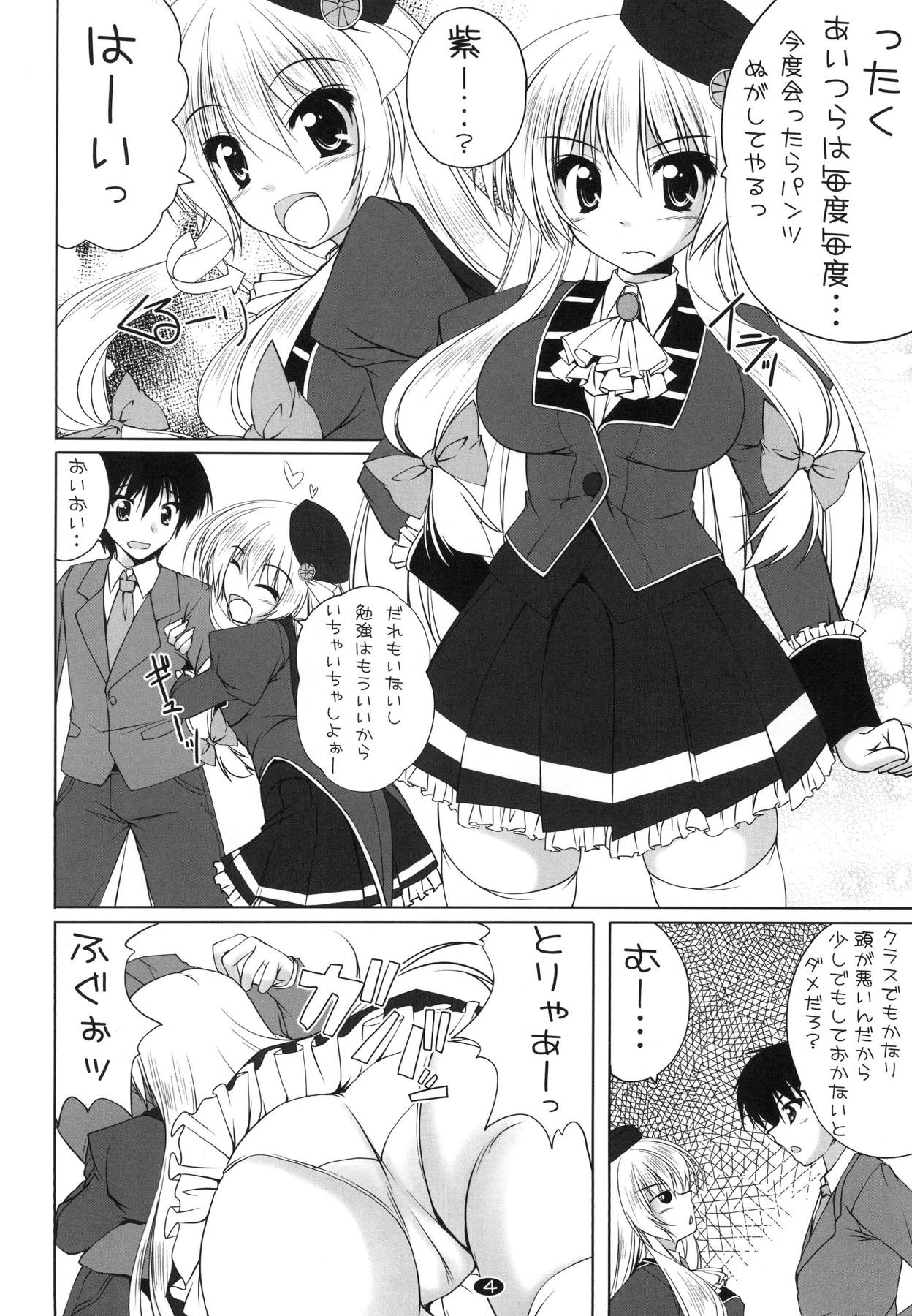 Seihuku Yukarin to H Shitai!! page 4 full
