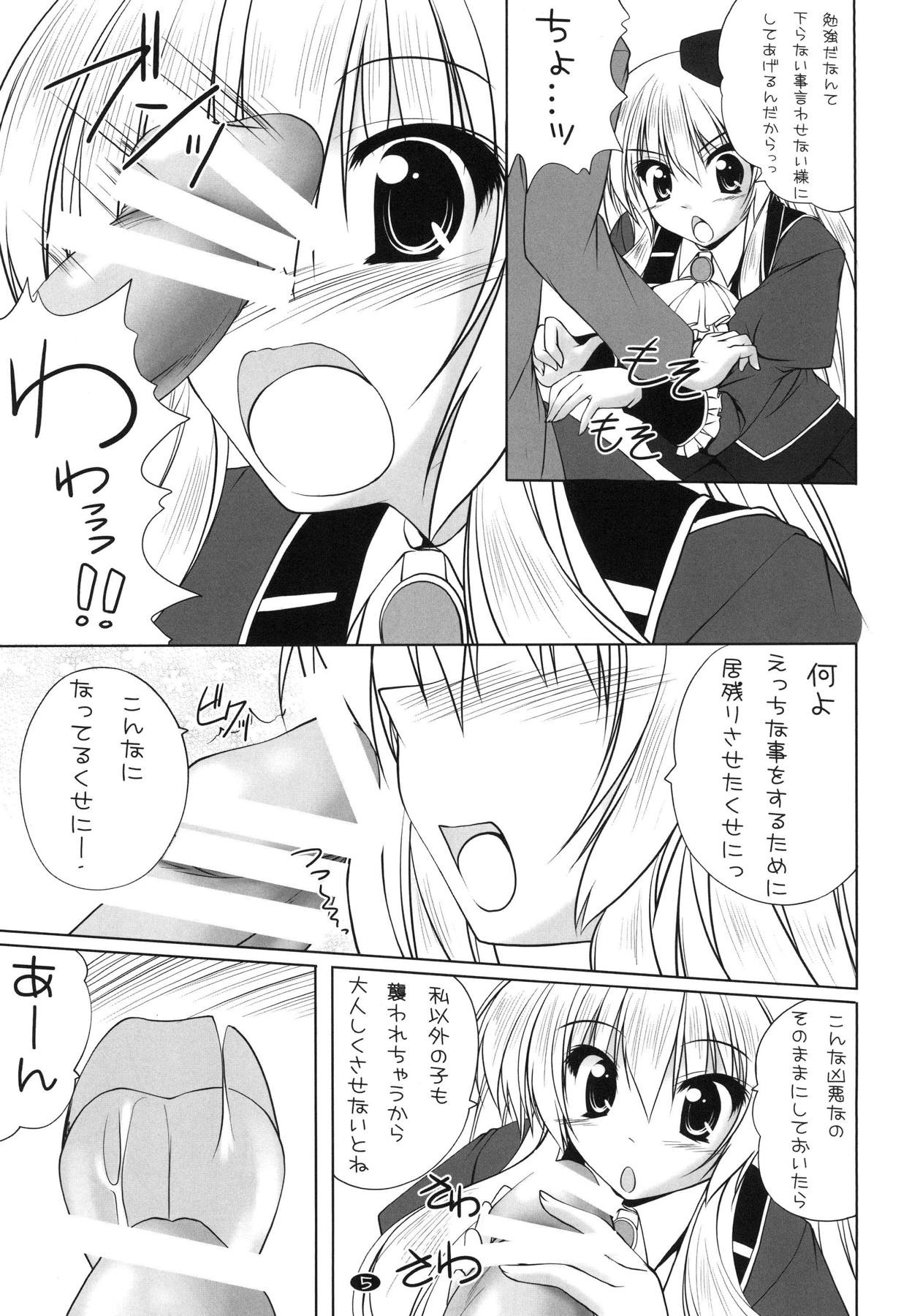 Seihuku Yukarin to H Shitai!! page 5 full