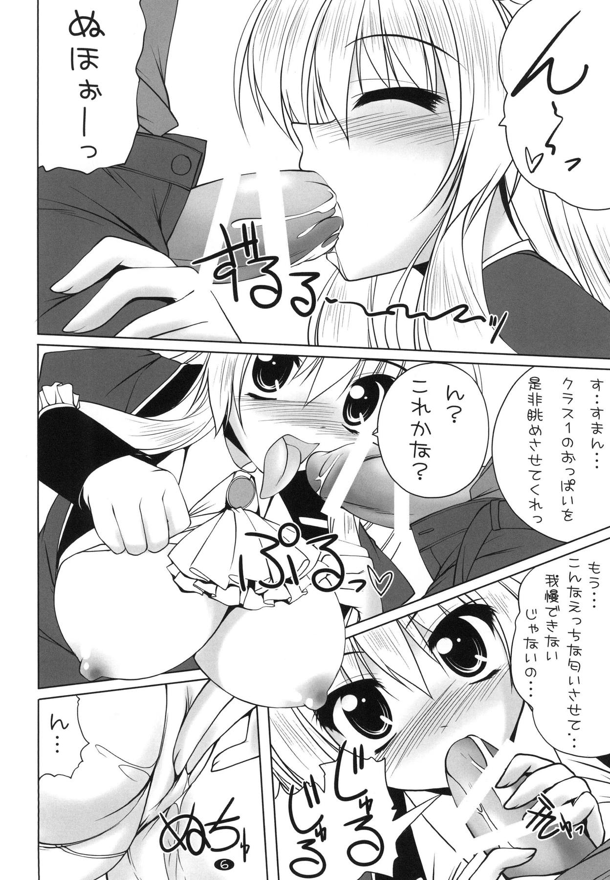 Seihuku Yukarin to H Shitai!! page 6 full