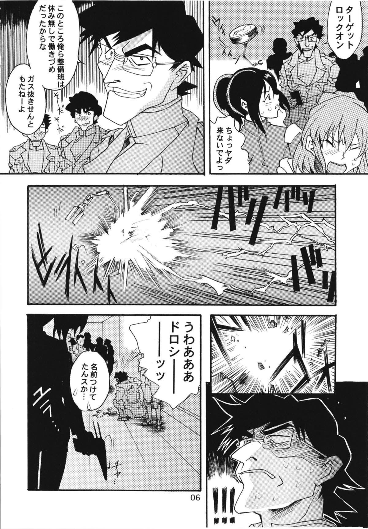 Ruri 100% page 4 full