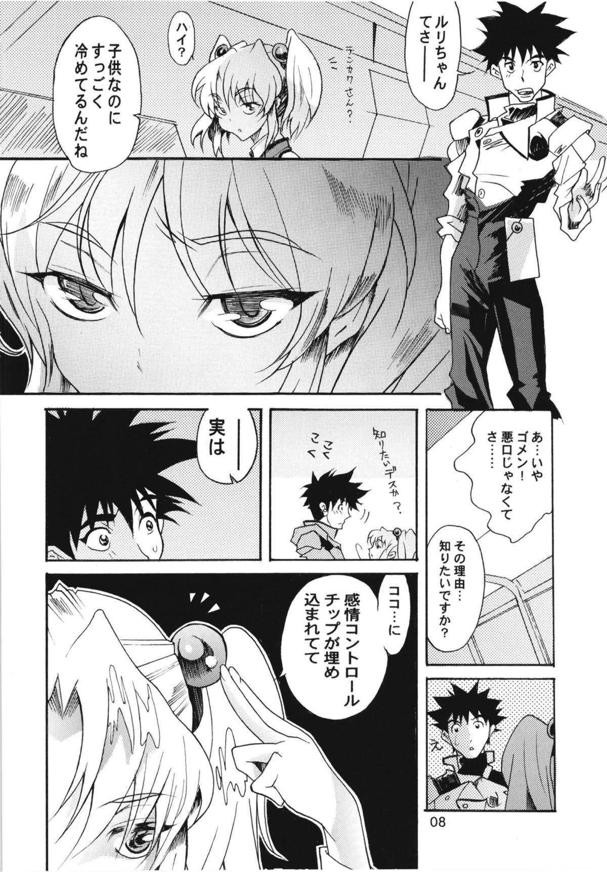 Ruri 100% page 6 full