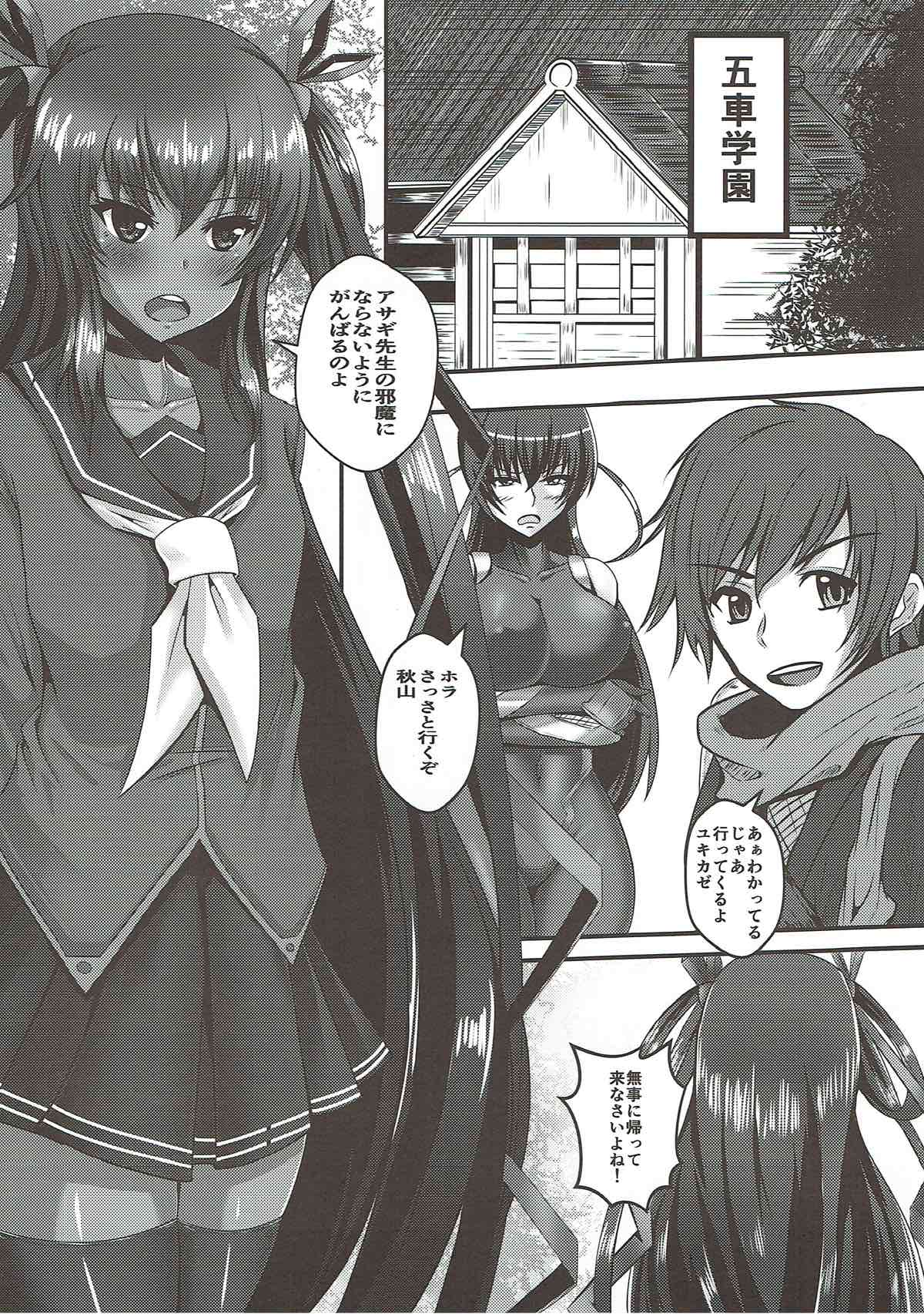 Y Buta-chan Switch page 3 full