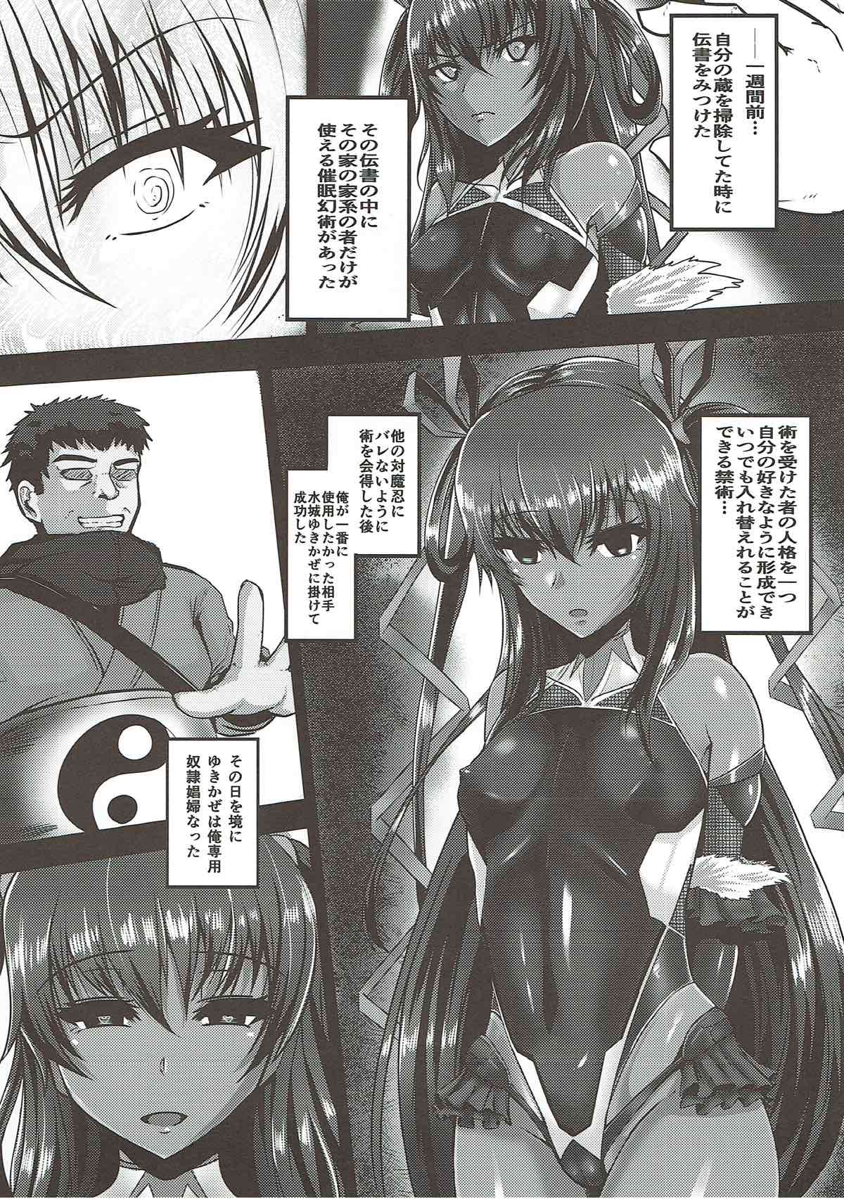Y Buta-chan Switch page 7 full