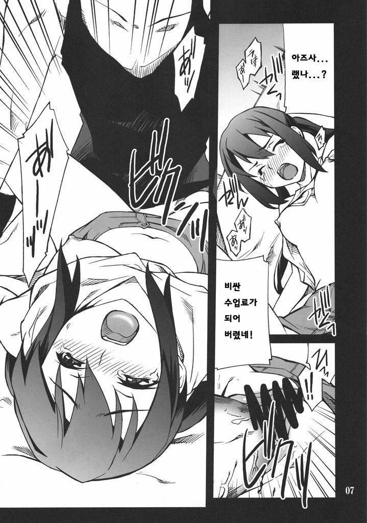 Houkago XXX Time | 방과후XXX타임 page 6 full