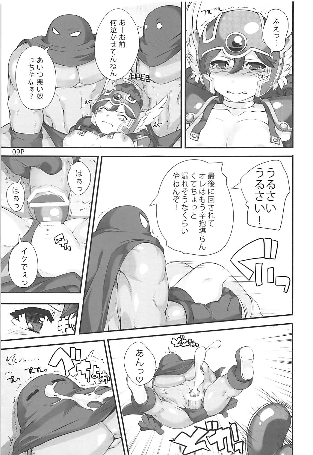 Mach Swing page 10 full