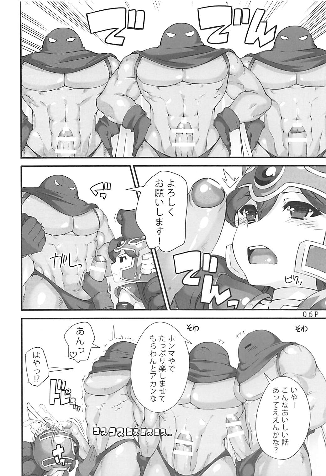 Mach Swing page 7 full