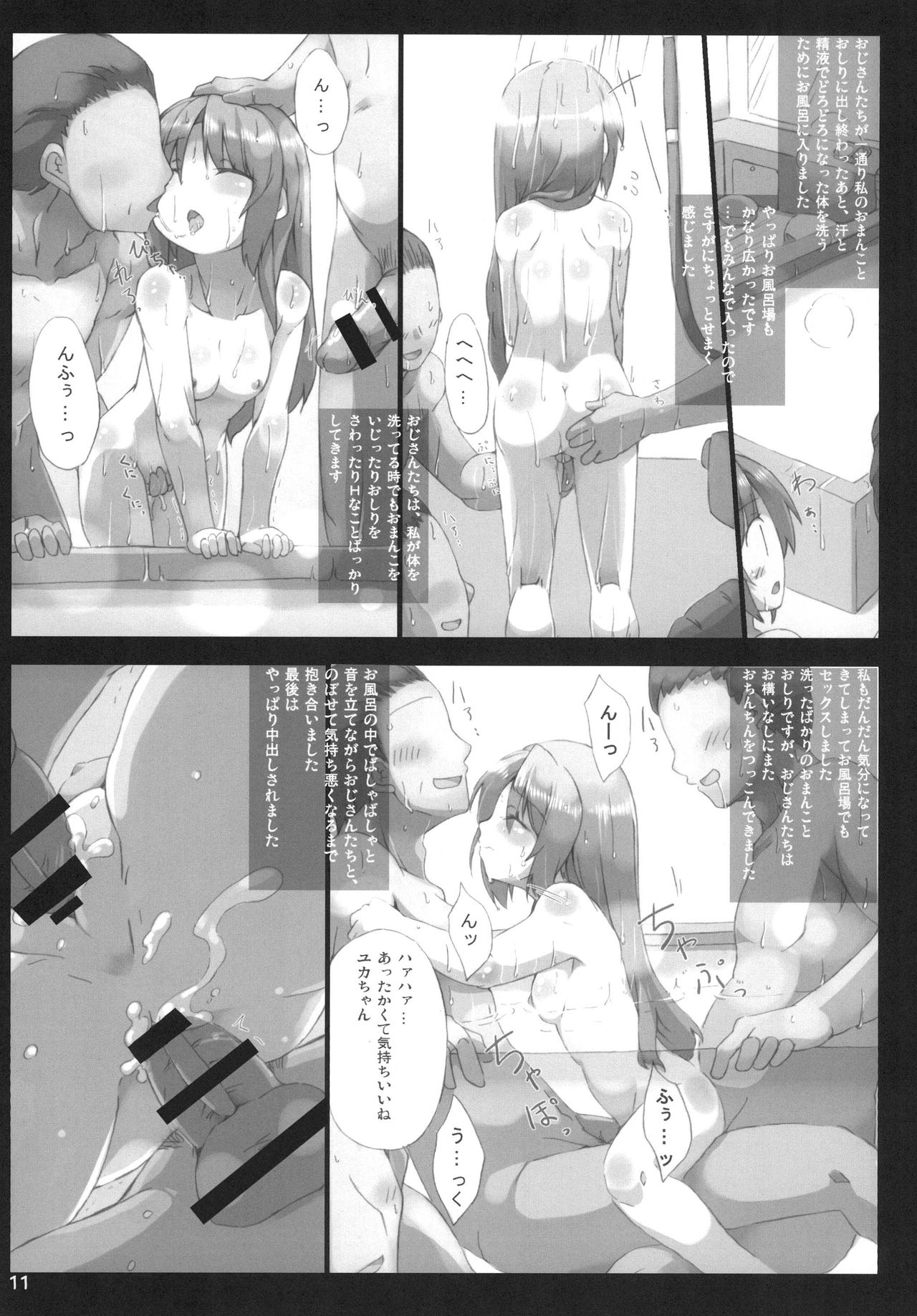 Yuka Nikki page 10 full