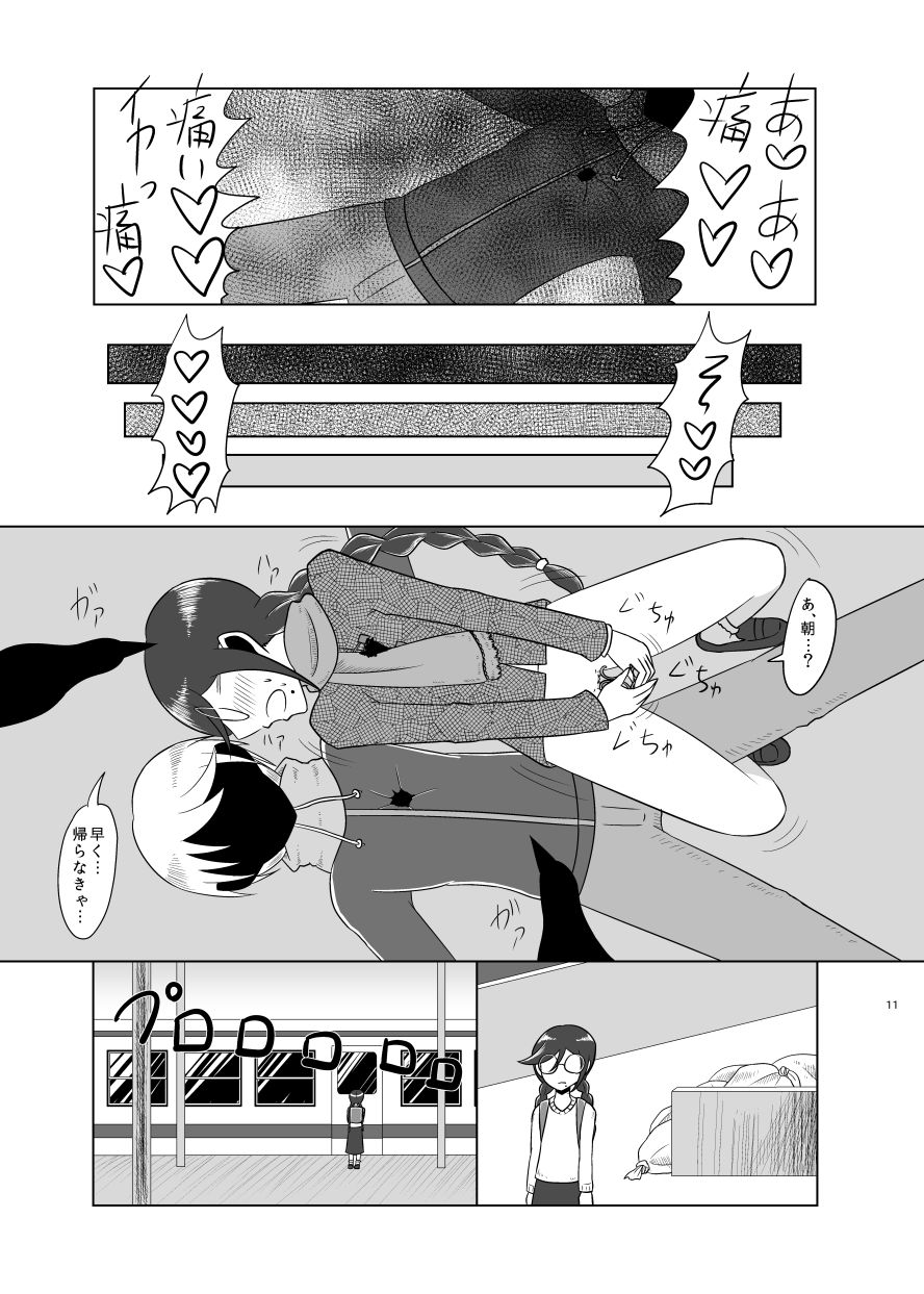 F-kawa T-ko no Hanzai page 10 full