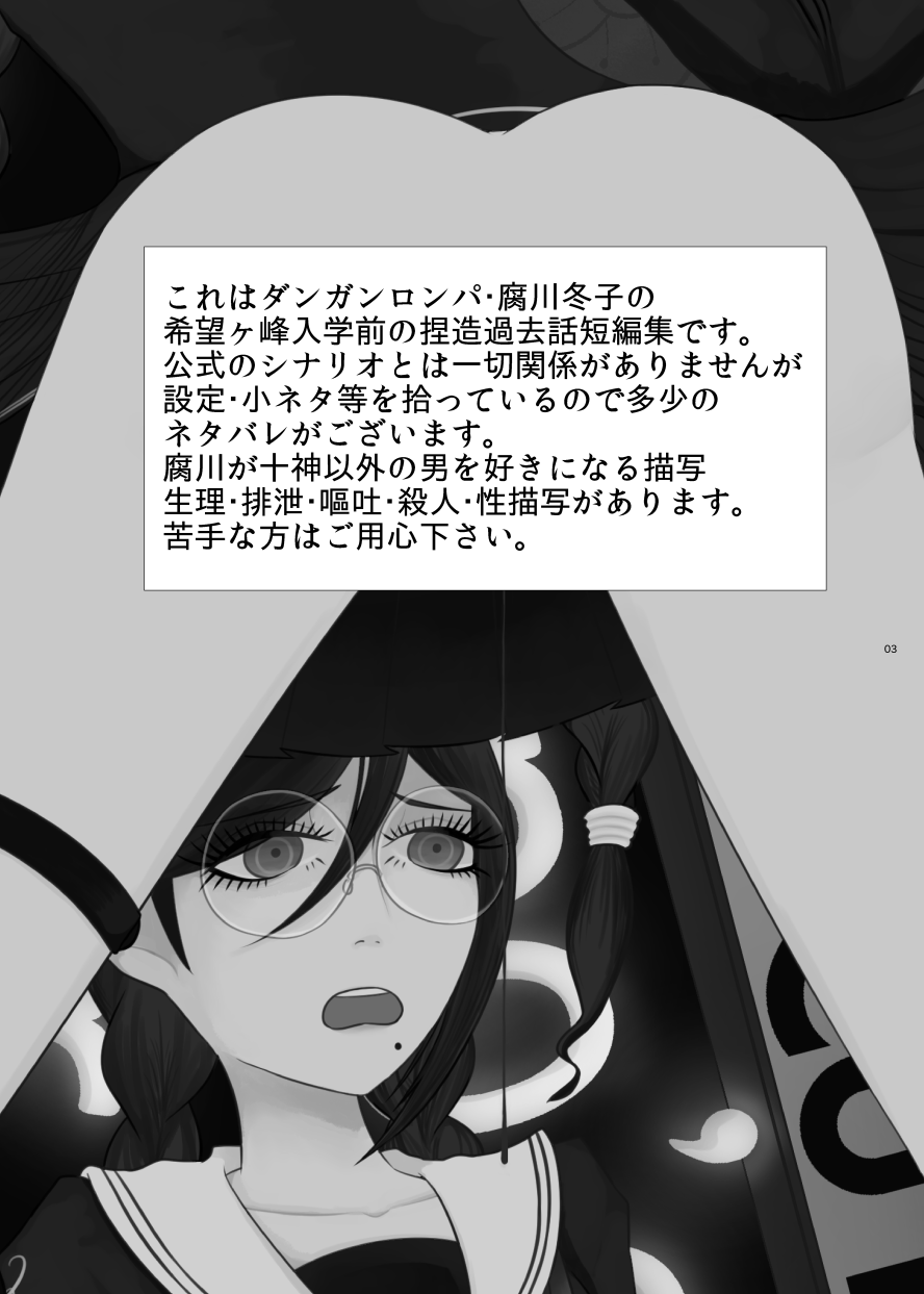 F-kawa T-ko no Hanzai page 2 full